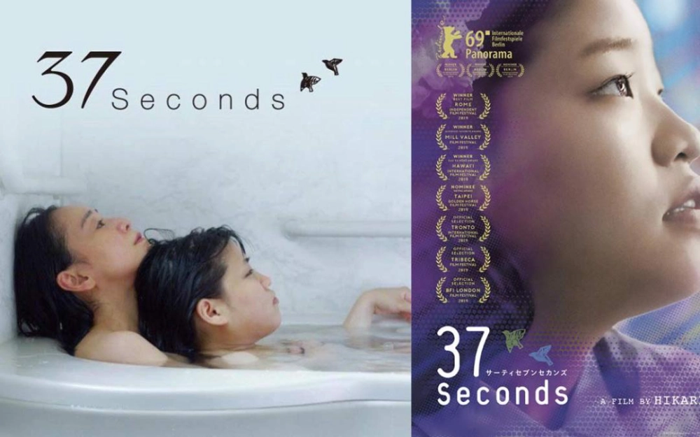 ảnh poster phim 37 giây (37 Seconds)