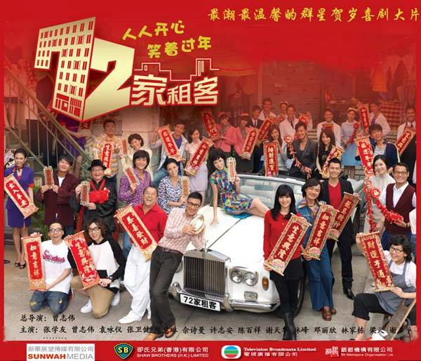 ảnh poster phim 72 Khách Trọ (72 Tenants of Prosperity)