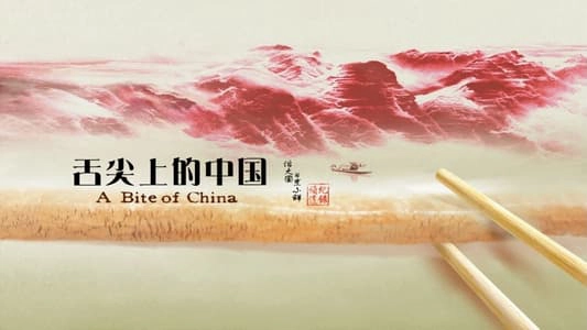 ảnh poster phim A Bite of China