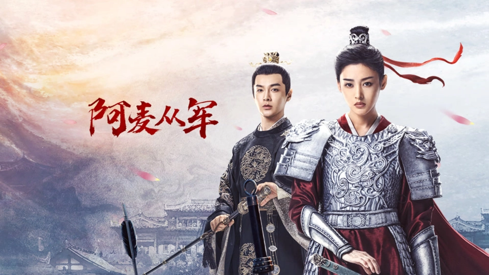 ảnh poster phim A Mạch Tòng Quân (Fighting for Love)