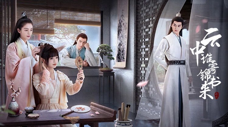 ảnh poster phim Ai Gửi Thư Gấm Từ Trong Mây (The Letter From the Cloud)