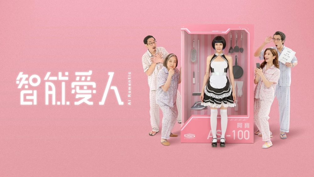 ảnh poster phim AI Romantic