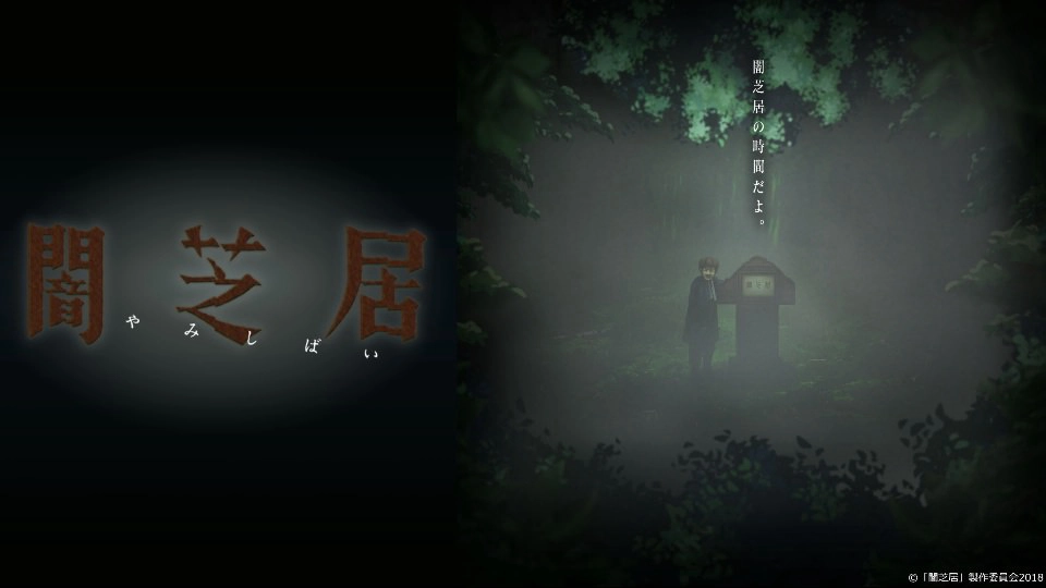 ảnh poster phim Ám Kịch (Phần 6) (Yami Shibai (Season 6))