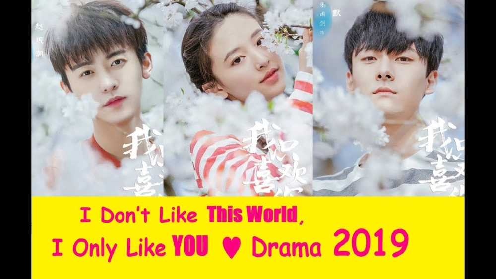 ảnh poster phim Anh Chỉ Thích Em (I Don't Like This World - I Only Like You)