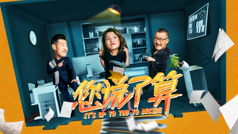 ảnh poster phim Anh cứ quyết đi (It''s Up to You)