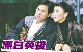 ảnh poster phim Anh Hùng Phiêu Bạt