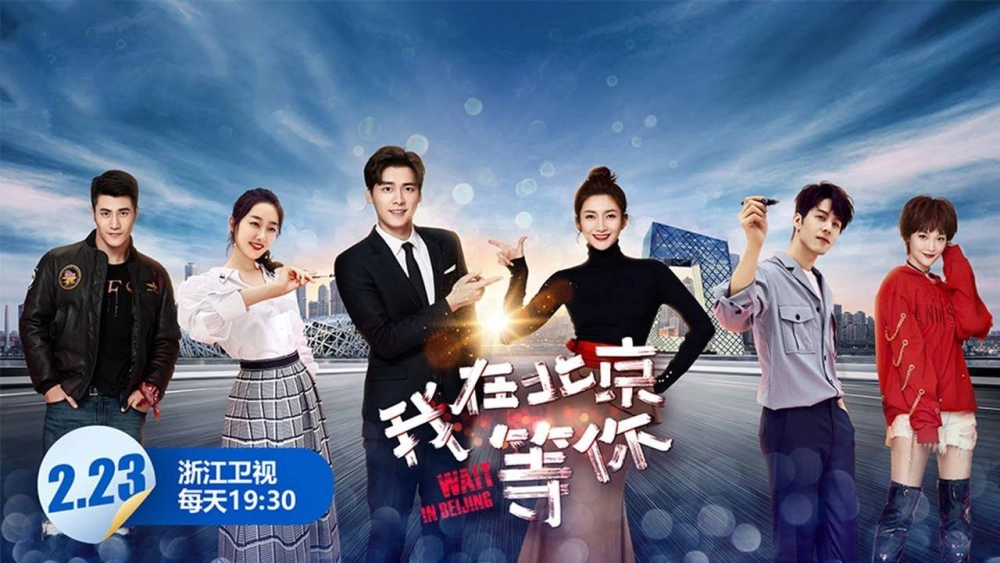 ảnh poster phim Anh Ở Bắc Kinh Đợi Em (Wait in Beijing)