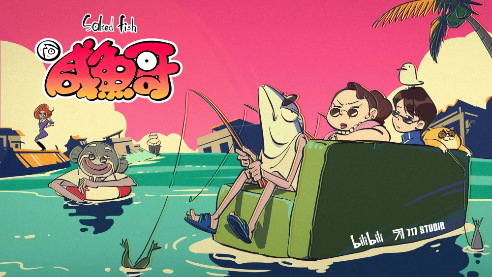 ảnh poster phim Anh Trai Cá Muối (咸鱼哥)