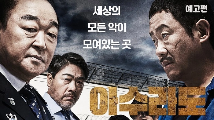 ảnh poster phim Asurado