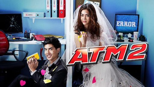 ảnh poster phim ATM 2: Kết Hôn (ATM 2 The series)