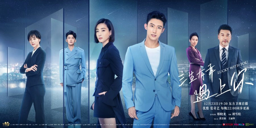 ảnh poster phim Ba Kiếp May Mắn Gặp Được Em (Lucky With You)