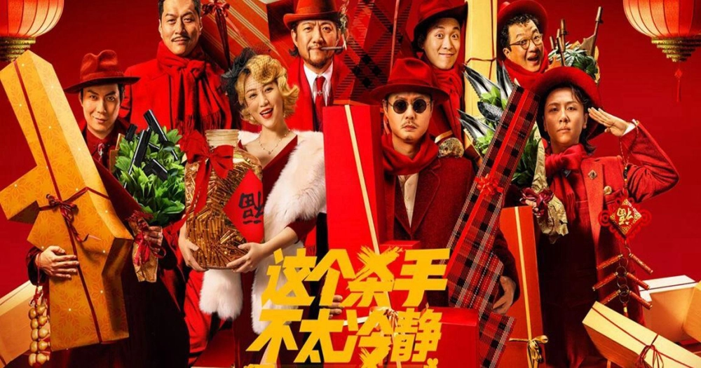 ảnh poster phim Bậc Thầy Phát Hiện Nói Dối (Too Cool To Kill)