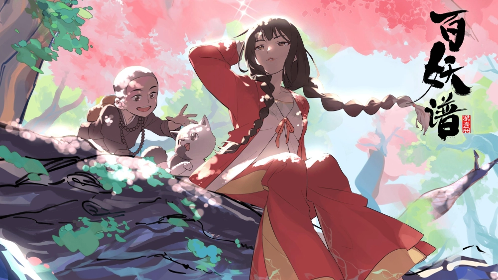 ảnh poster phim Bách Yêu Phổ (百妖谱)