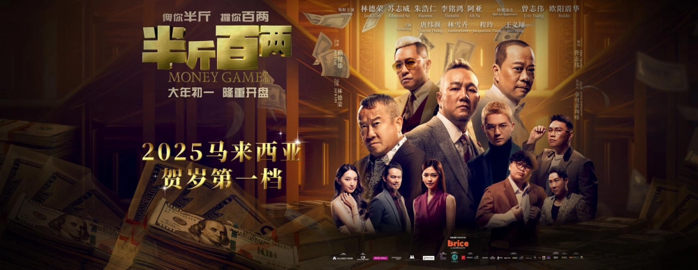 ảnh poster phim Bán Cân Bách Lưỡng (Money Games)