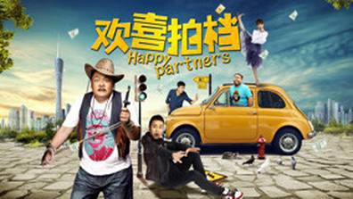 ảnh poster phim Bạn diễn vui vẻ (Happy Partners)