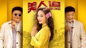 ảnh poster phim Bạn Gái Anh Quốc Của Tôi (My Great British Girl)