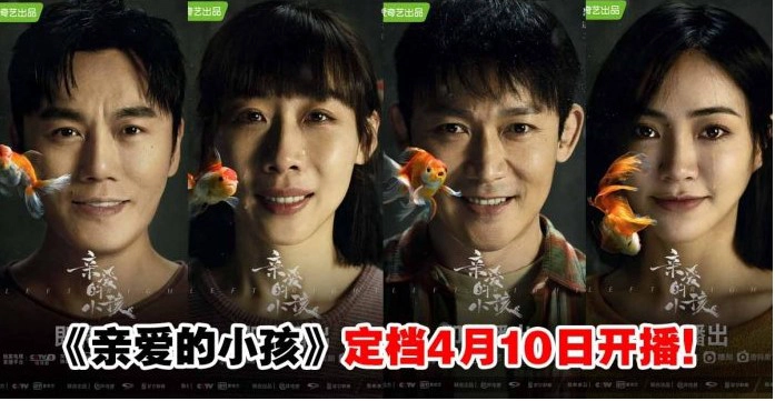 ảnh poster phim Bạn Nhỏ Thân Yêu (Left Right)