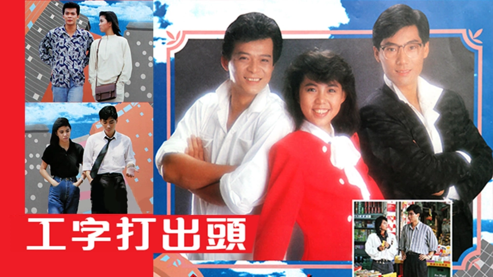 ảnh poster phim Bàn Tay Dựng Tương Lai (The Upstart and the Self-Made Man)