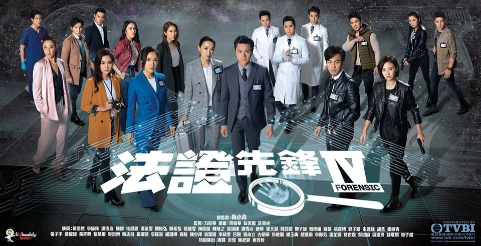 ảnh poster phim Bằng Chứng Thép 4 (Forensic Heroes 4)