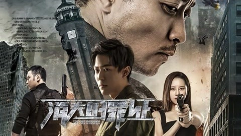 ảnh poster phim Bằng chứng trống rỗng (the Void Evidence)