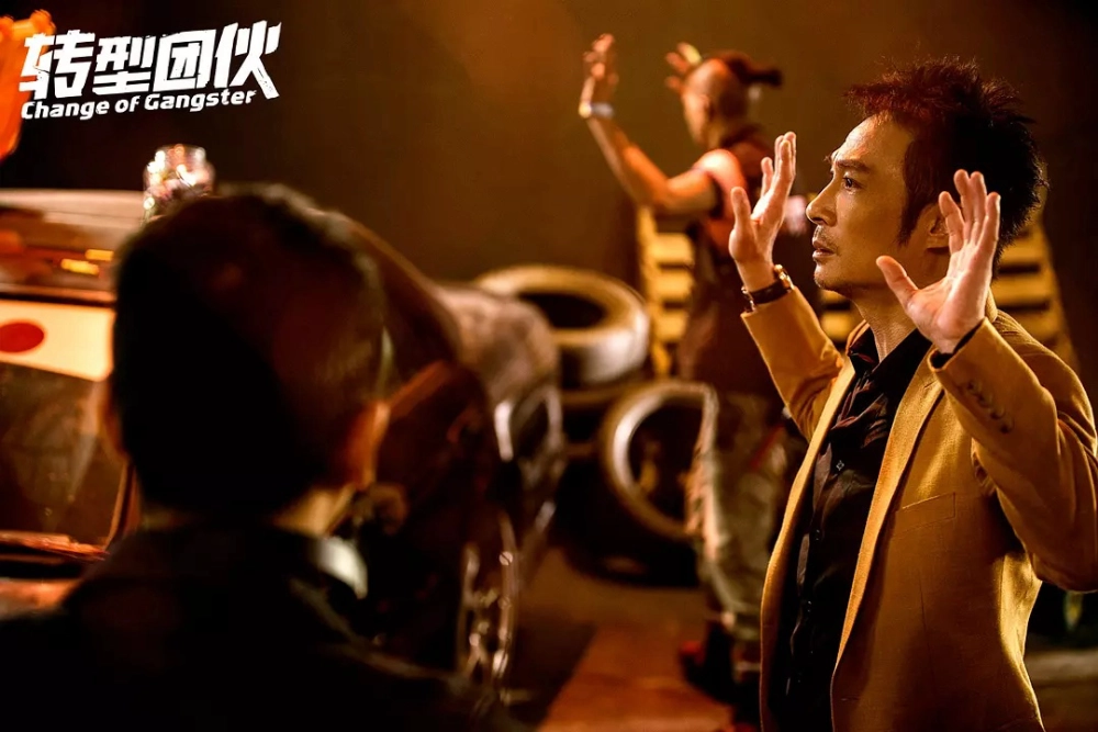 ảnh poster phim Băng Đảng Chuyển Nghề (Change of Gangster)