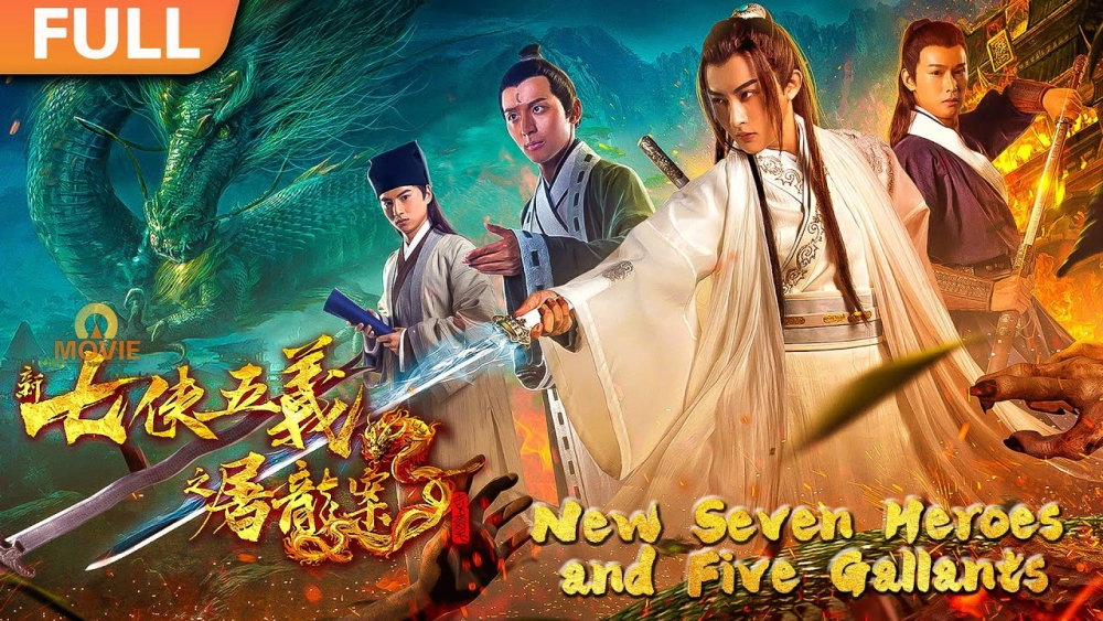 ảnh poster phim Bảy anh hùng và năm anh hùng mới (New Seven Heroes and Five Gallants)