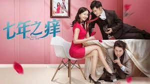 ảnh poster phim Bảy năm ngứa 2018 (the Seven Year Itch 2018)