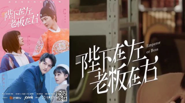 ảnh poster phim Bệ Hạ Bên Trái, Sếp Bên Phải (Emperor or Boss)