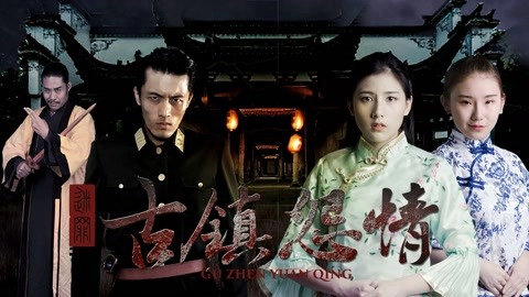 ảnh poster phim Bí ẩn thị trấn (Mystery of the Town)