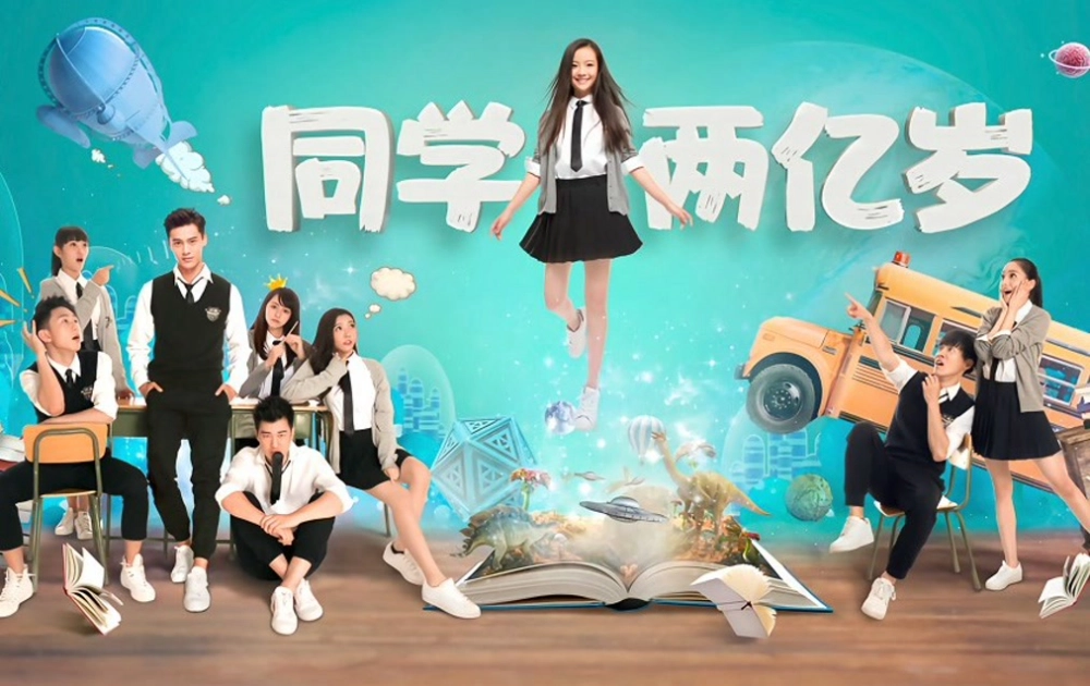 ảnh poster phim Bí mật của bạn học