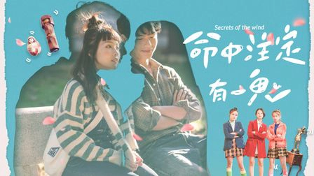 ảnh poster phim Bí Mật Của Gió (Secrets of the Wind)