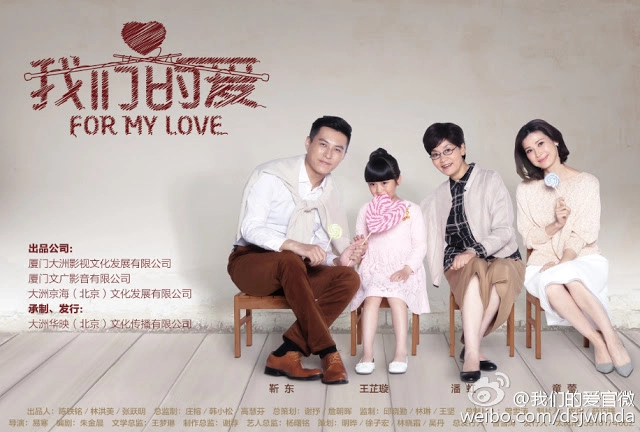ảnh poster phim Bí Mật Của Hạnh Phúc (For My Love)