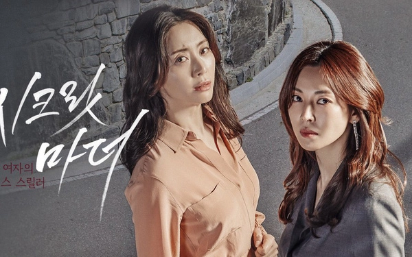 ảnh poster phim Bí Mật Sau Lưng Mẹ (Secret Mother)