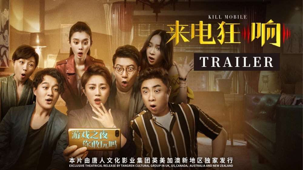 ảnh poster phim Bí Mật Tội Lỗi (Kill Mobile)