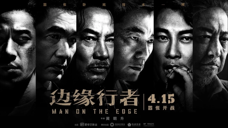 ảnh poster phim Biên Duyên Hành Giả (Man On The Edge)