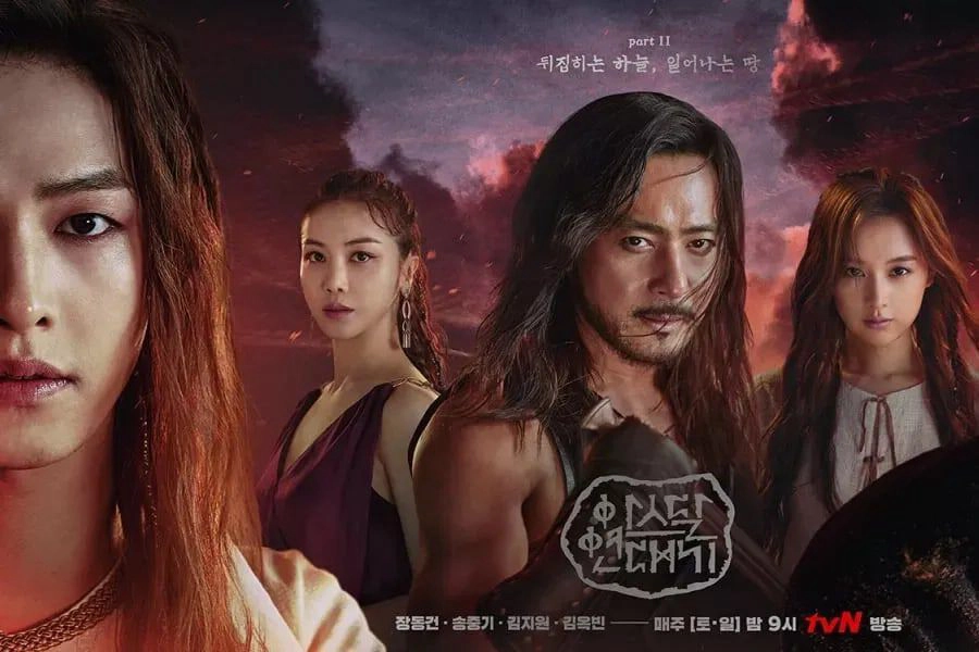 ảnh poster phim Biên niên sử Arthdal (Arthdal Chronicles)