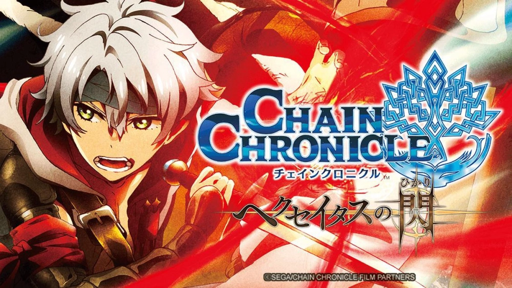 ảnh poster phim Biên Niên Sử Lục Địa: Ánh Sáng Haecceitas (Chain Chronicle: The Light Of Haecceitas)