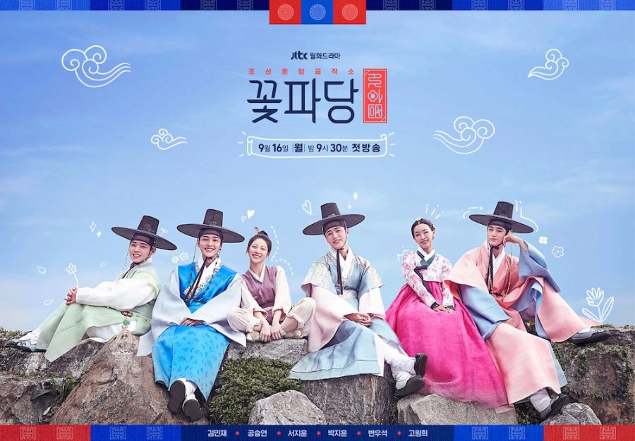 ảnh poster phim Biệt Đội Hoa Hòe: Trung Tâm Mai Mối Joseon (Flower Crew: Joseon Marriage Agency)