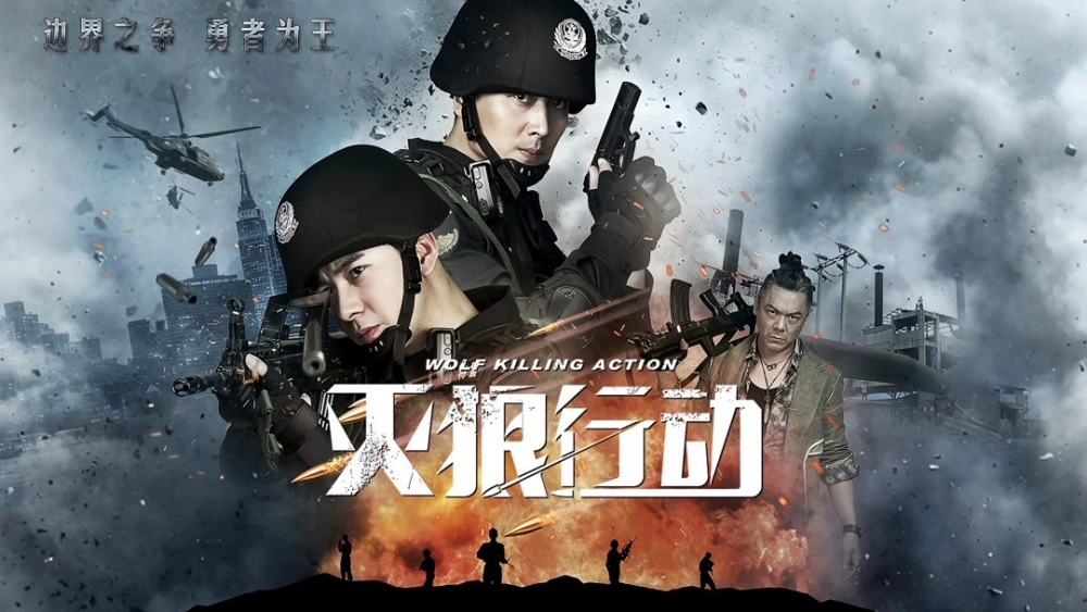ảnh poster phim Biệt Đội Chiến Lang (Wolf Killing Action)
