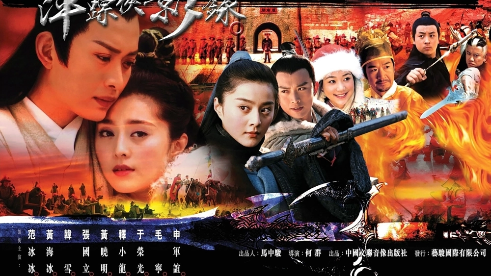 ảnh poster phim Bình Tung Hiệp Ảnh (Heroic Legend)