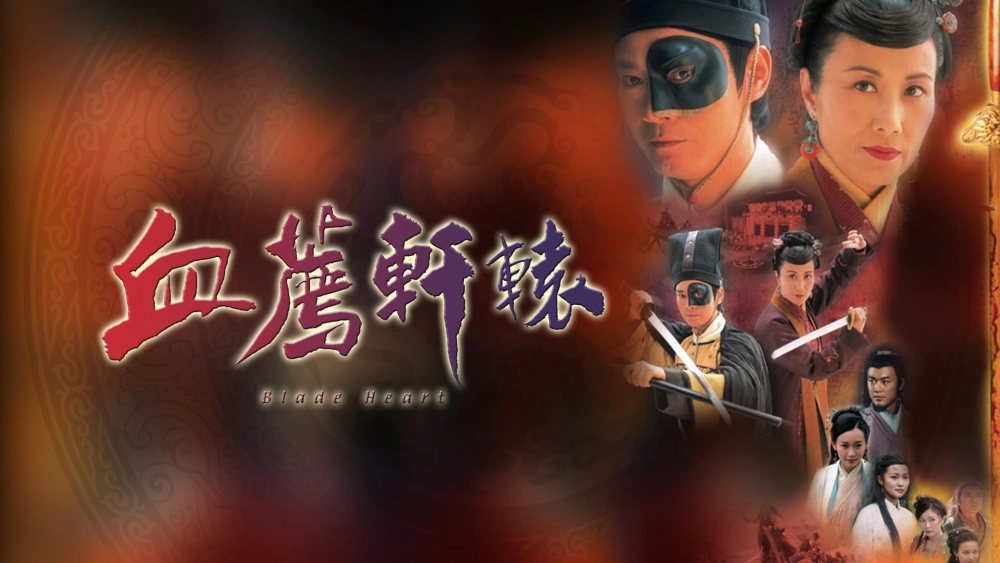ảnh poster phim Blade Heart