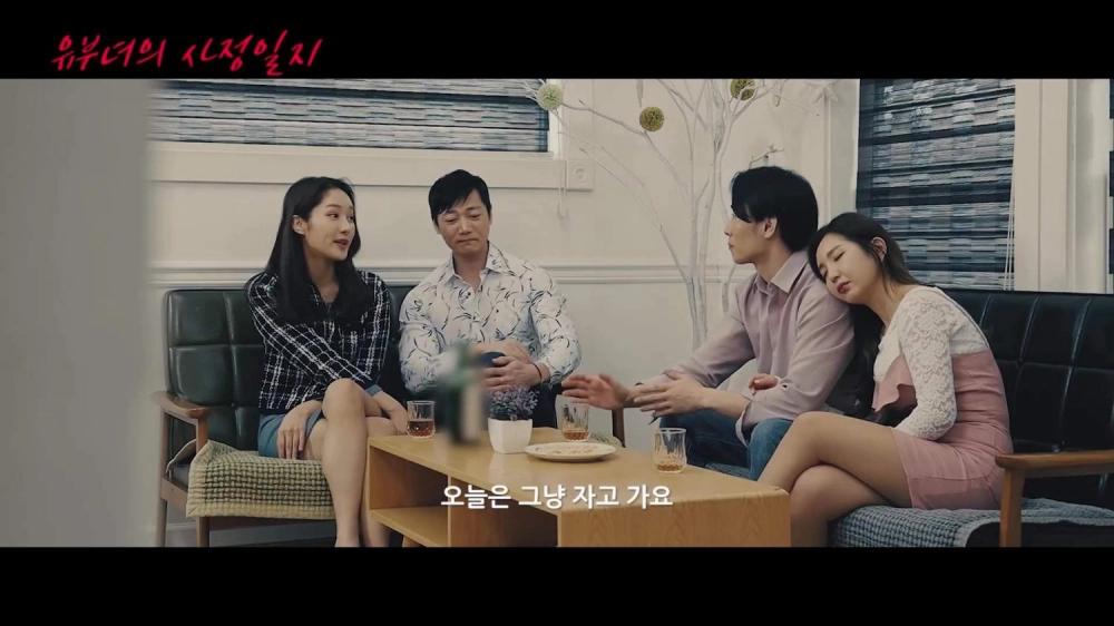 ảnh poster phim Bỡ Ngỡ Lần Đầu Tiên (유부녀의 사정일지)