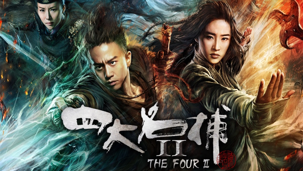 ảnh poster phim Bộ Tứ 2 - Tứ Đại Danh Bổ 2 (The Four 2)