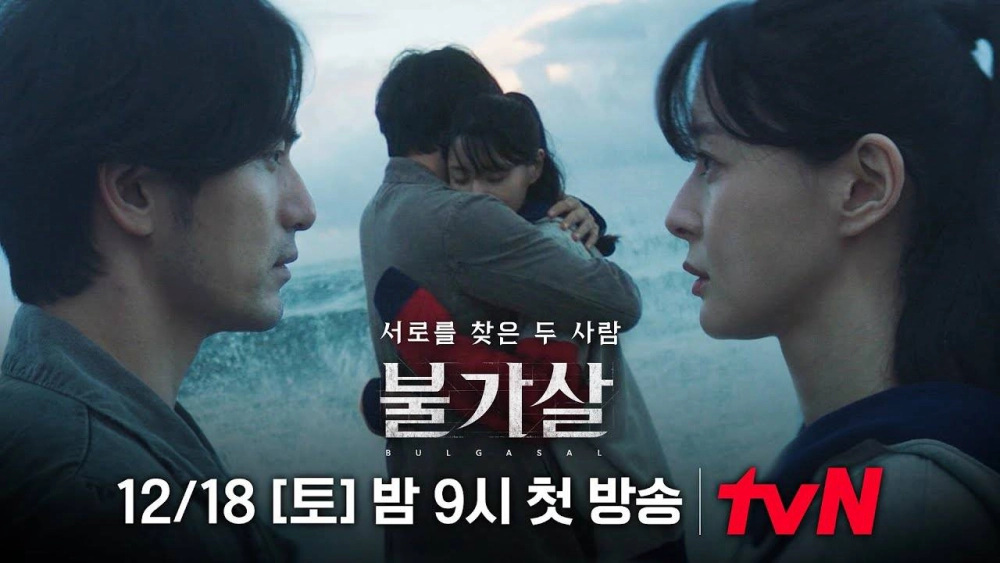 ảnh poster phim Bulgasal: Trường Sinh Bất Tử (Bulgasal: Immortal Souls)