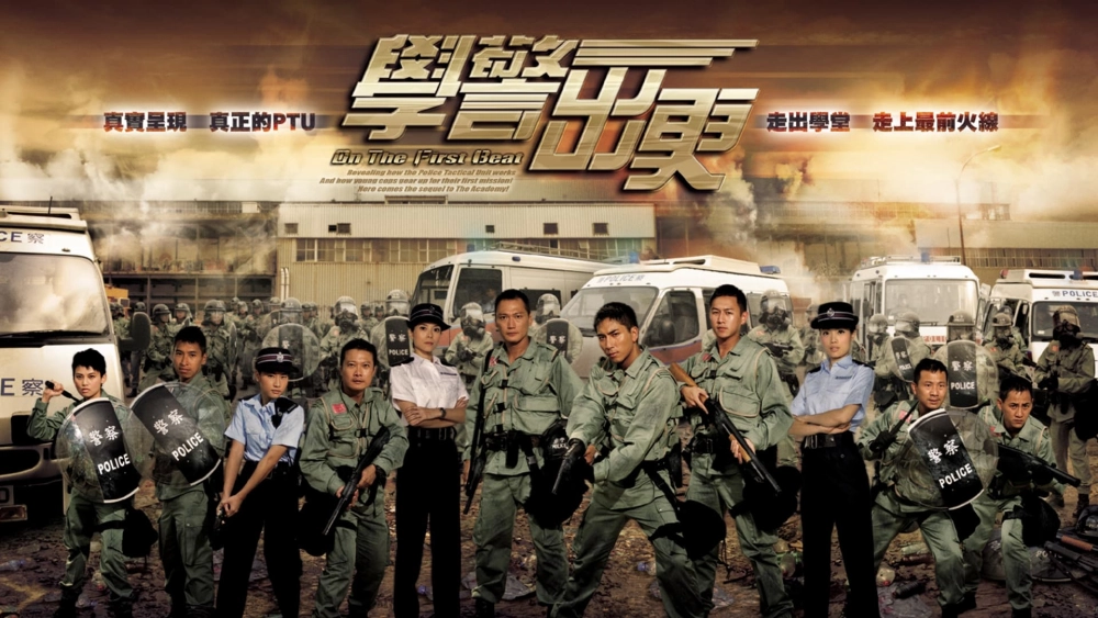 ảnh poster phim Cảnh Sát Mới Ra Trường (On The First Beat)