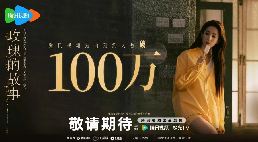 ảnh poster phim Câu Chuyện Của Hoa Hồng (The Tale of Rose)