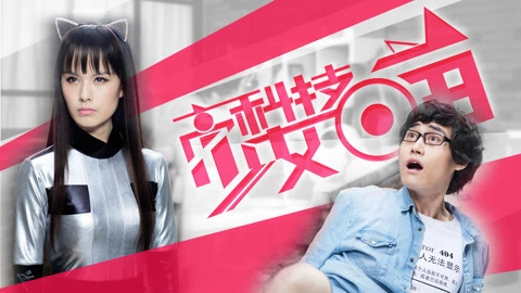 ảnh poster phim Chàng kĩ sư và Cô người máy (Robot Girl Meow)