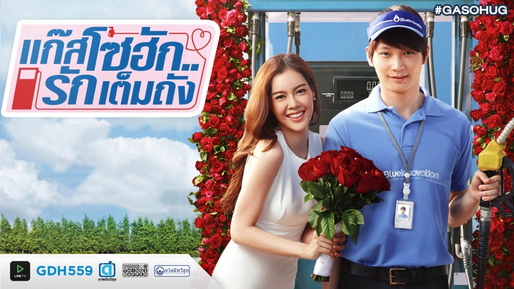 ảnh poster phim Chàng Trai Trong Mộng (Gasohug... Rak Tem Thang)