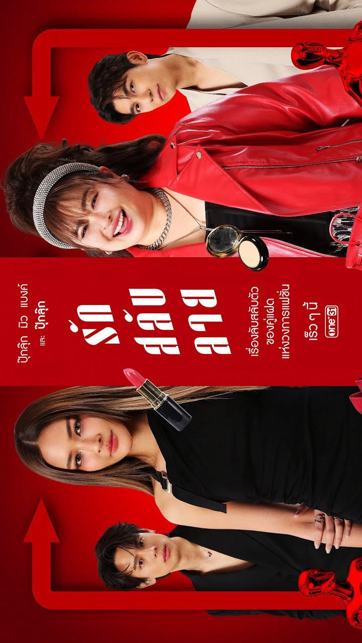 ảnh poster phim Chị Em Tranh Đấu (The Twin Gambit)