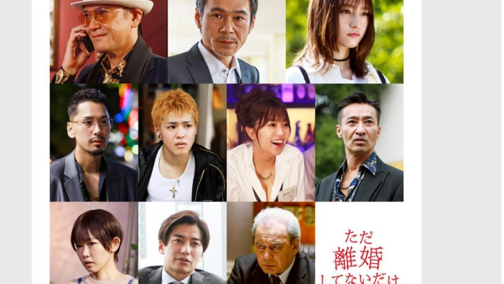 ảnh poster phim Chỉ Là Không Ly Hôn